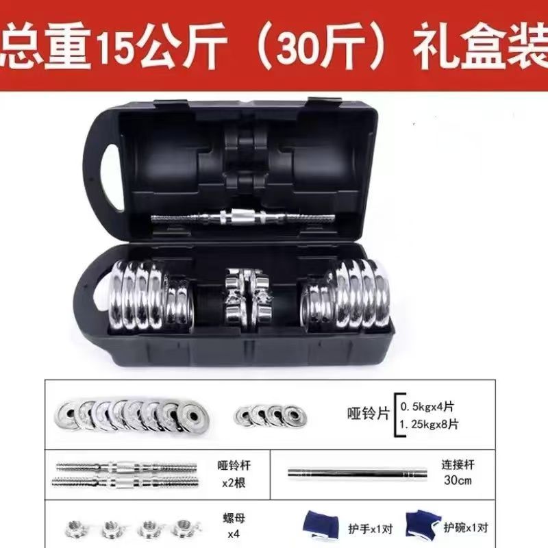 电镀哑铃