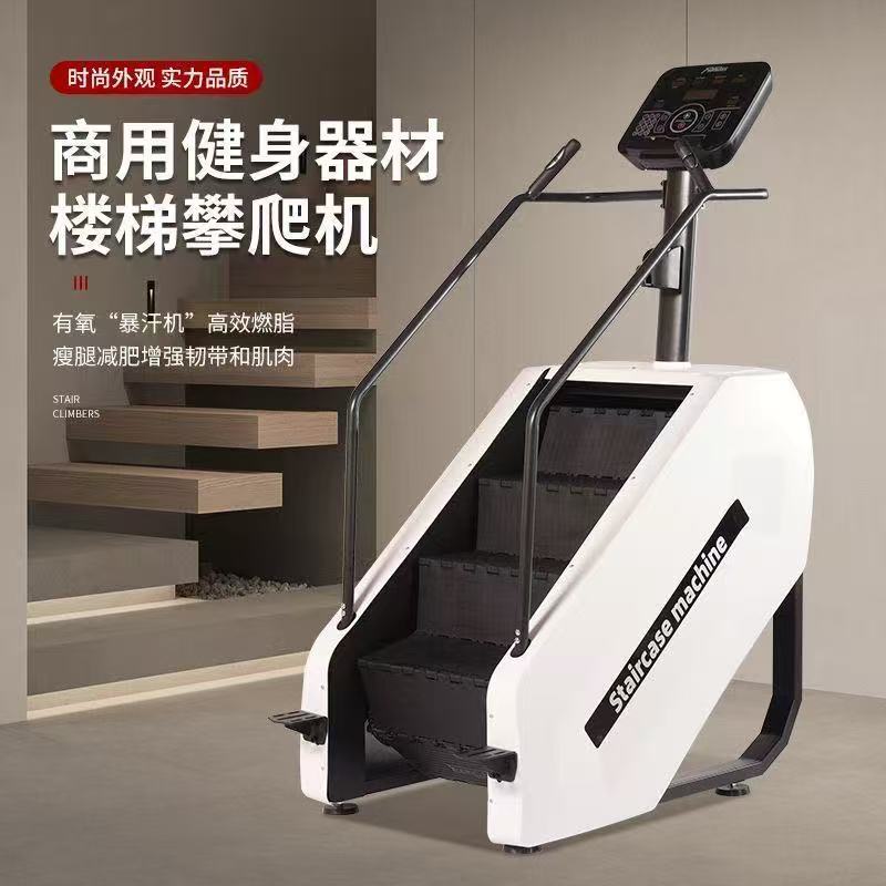 无动力磁控楼梯机1