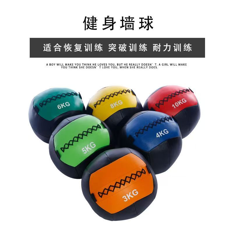 药球1