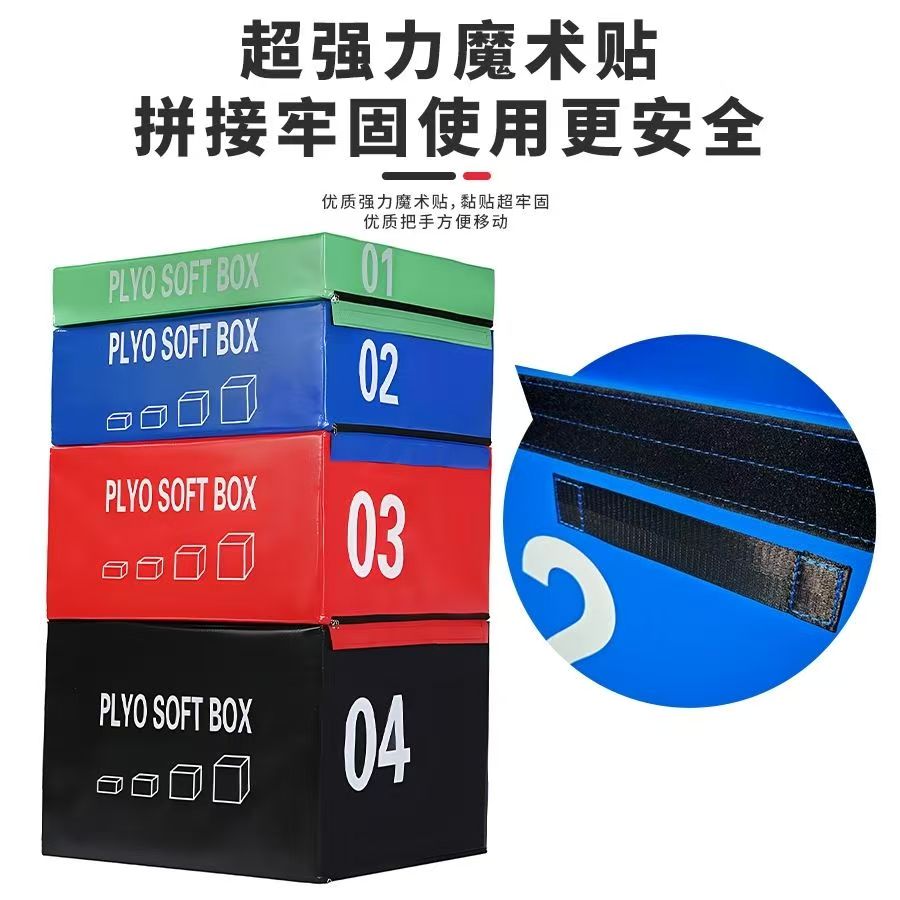 跳箱