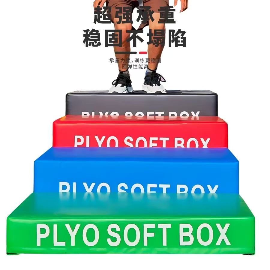 跳箱