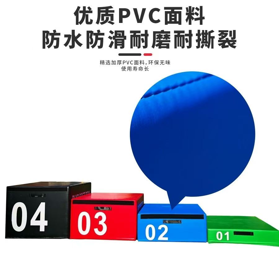 跳箱